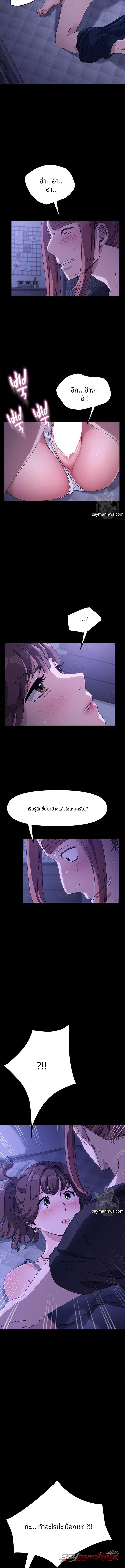 โอ้ สามีของฉัน ตอน 4 page 14