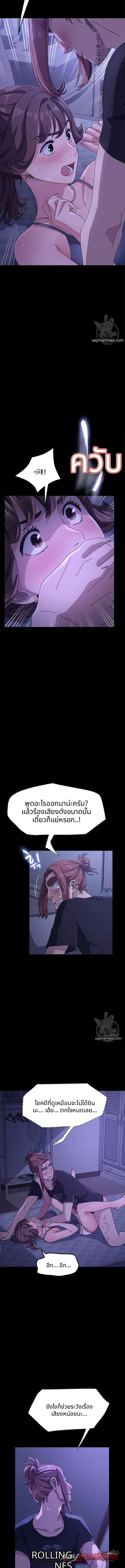 โอ้ สามีของฉัน ตอน 4 page 15