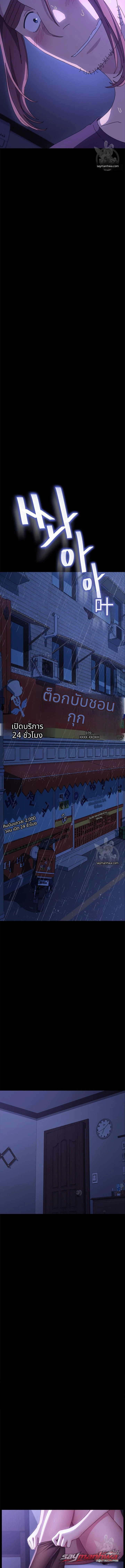 โอ้ สามีของฉัน ตอน 7 page 8