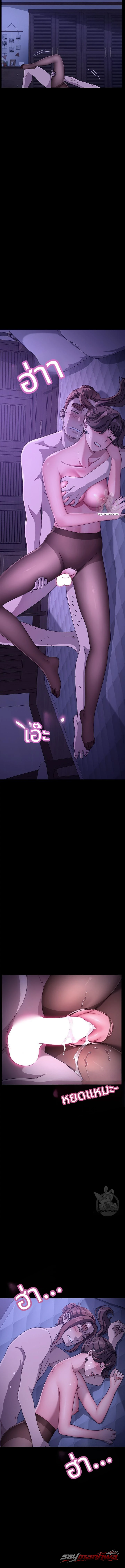 โอ้ สามีของฉัน ตอน 8 page 10
