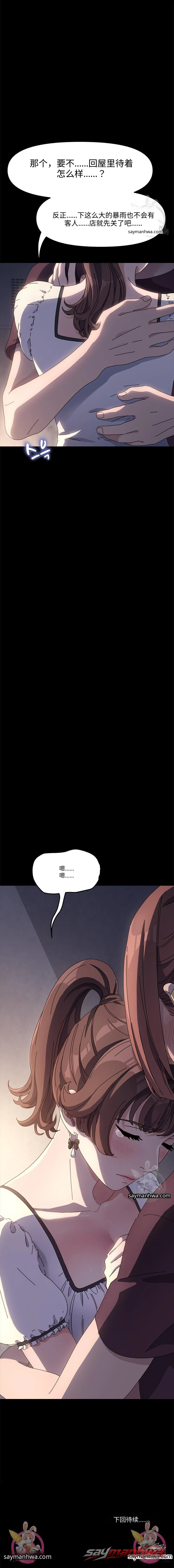 哦，我的相公 章节 5 page 16