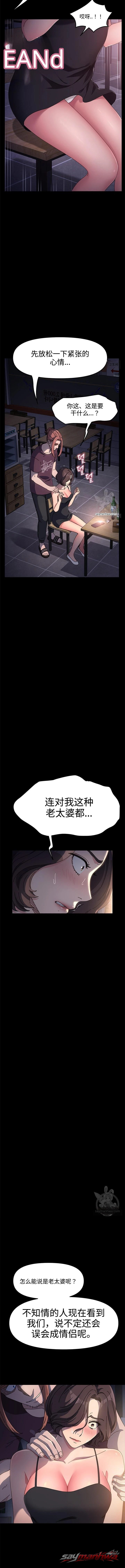 哦,我的相公 章节 9 page 6