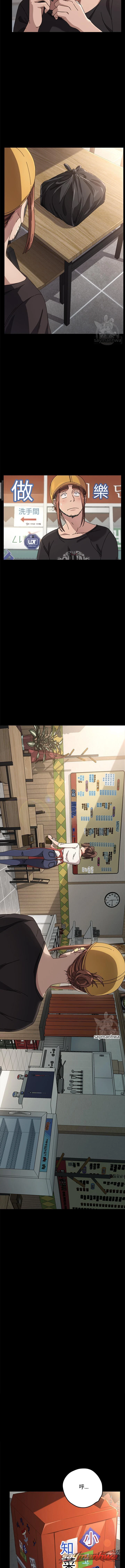 噢,我的老公 章節 10 page 11