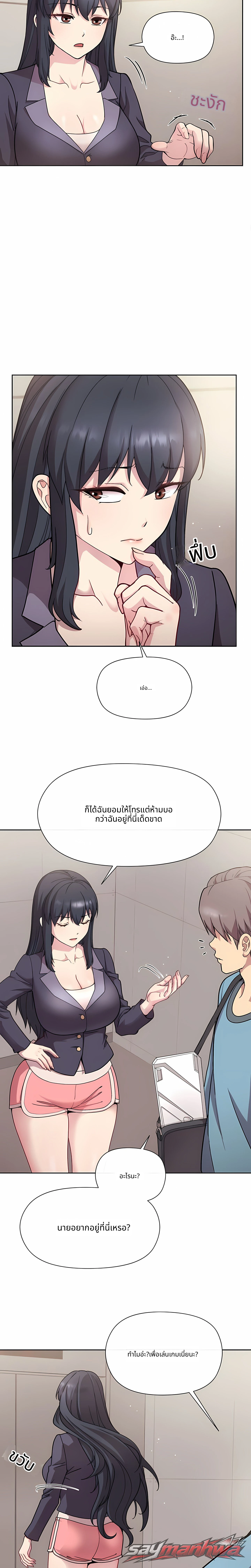 เกมกับเจ้านายของฉัน (ฉบับไม่เซ็นเซอร์) ตอน 2 page 4