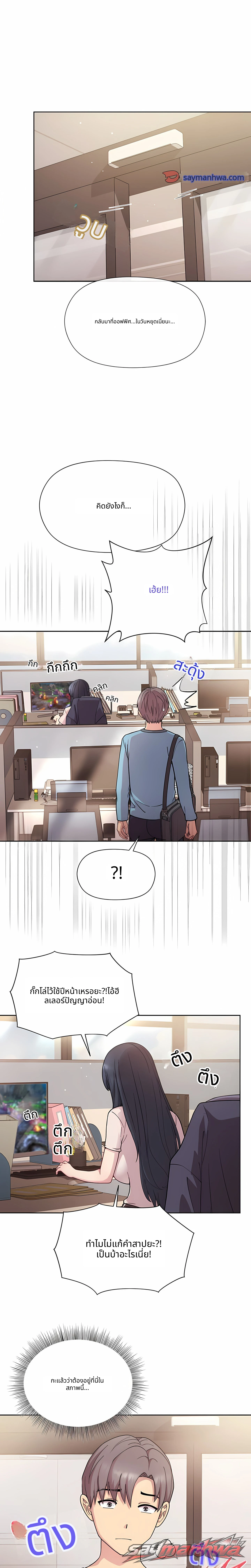 เกมกับเจ้านายของฉัน (ฉบับไม่เซ็นเซอร์) ตอน 2 page 8