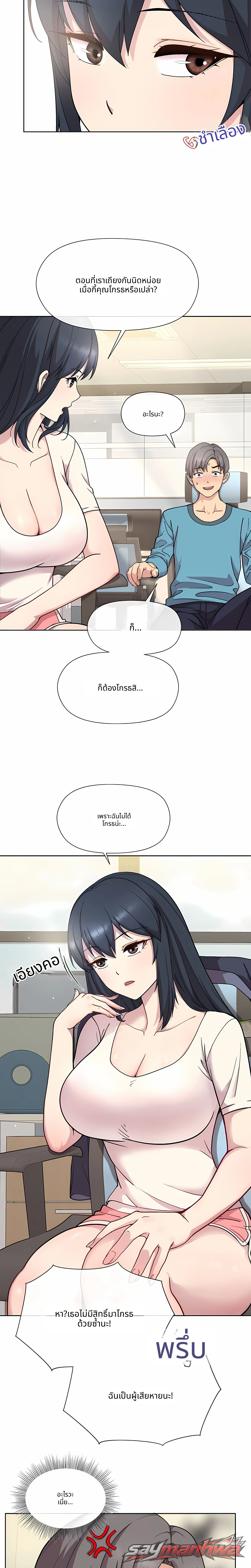 เกมกับเจ้านายของฉัน (ฉบับไม่เซ็นเซอร์) ตอน 2 page 12