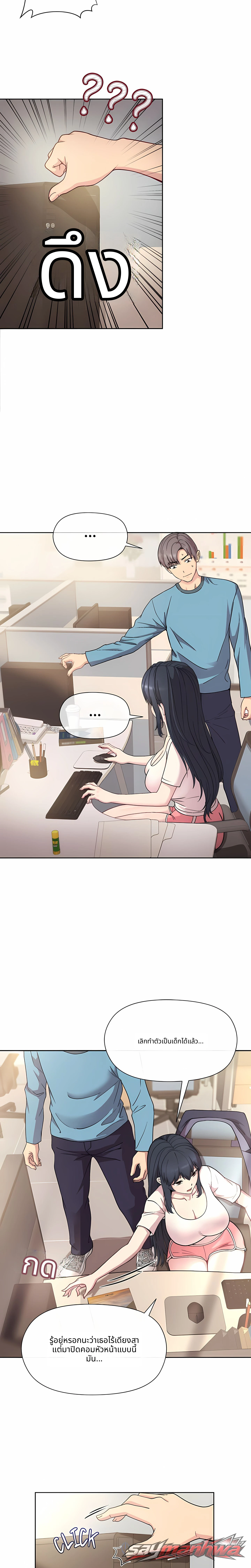 เกมกับเจ้านายของฉัน (ฉบับไม่เซ็นเซอร์) ตอน 2 page 18