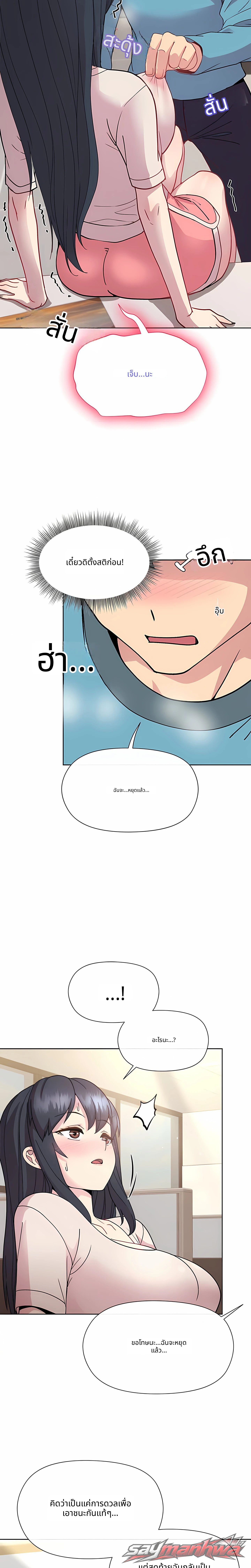 เกมกับเจ้านายของฉัน (ฉบับไม่เซ็นเซอร์) ตอน 2 page 30