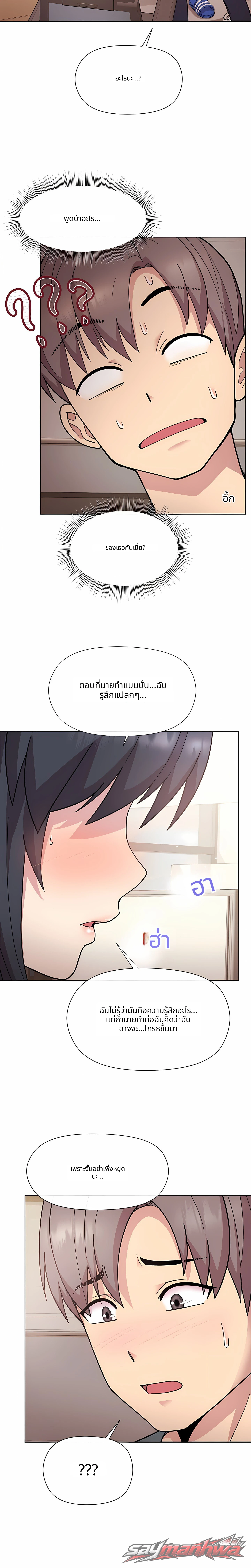 เกมกับเจ้านายของฉัน (ฉบับไม่เซ็นเซอร์) ตอน 2 page 33