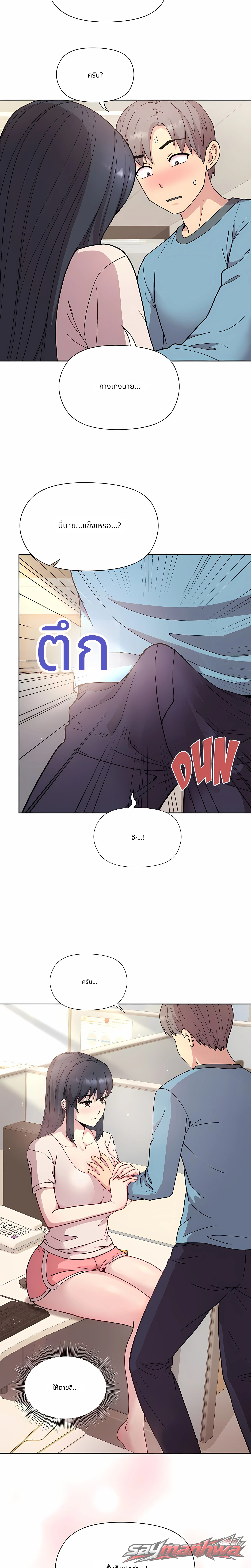 เกมกับเจ้านายของฉัน (ฉบับไม่เซ็นเซอร์) ตอน 2 page 36