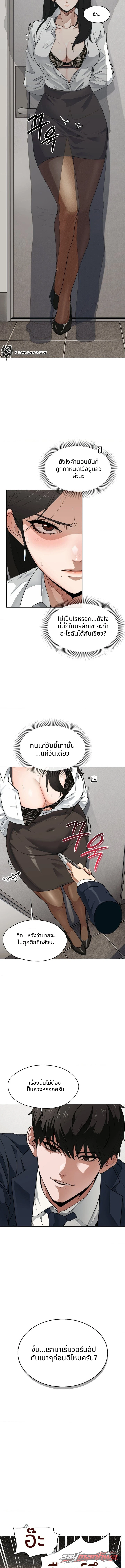 บันทึกสำรวจความปรารถนา ตอน 2 page 4