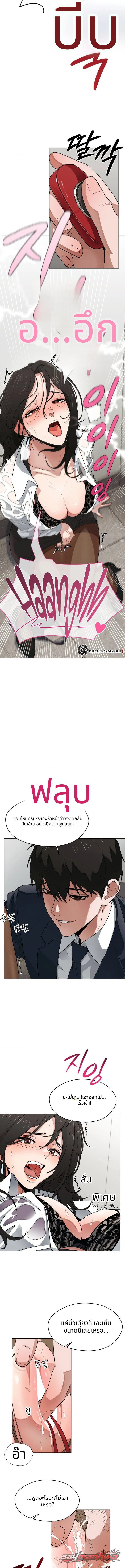 บันทึกสำรวจความปรารถนา ตอน 2 page 6