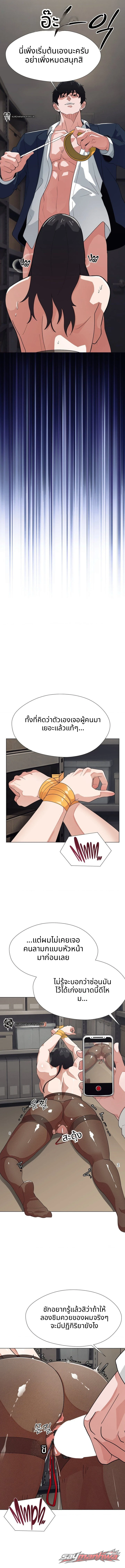บันทึกสำรวจความปรารถนา ตอน 5 page 5