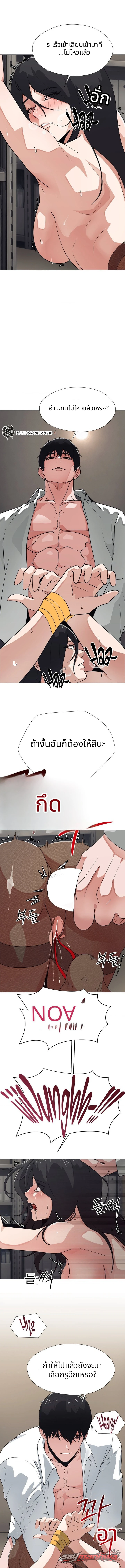 บันทึกสำรวจความปรารถนา ตอน 5 page 6
