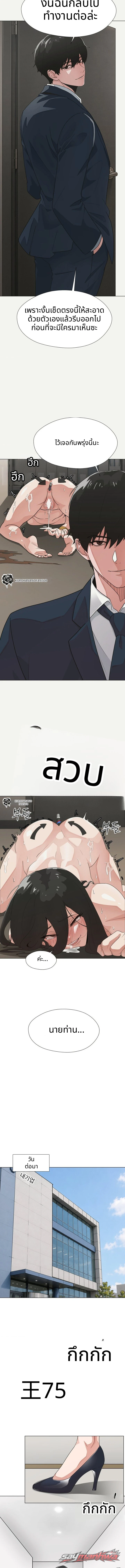บันทึกสำรวจความปรารถนา ตอน 6 page 5