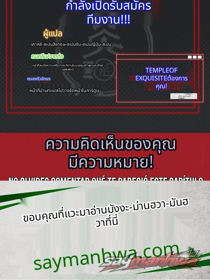 สาวน้อยเวทมนตร์ไม่มีวันแพ้! ตอน 3 page 13