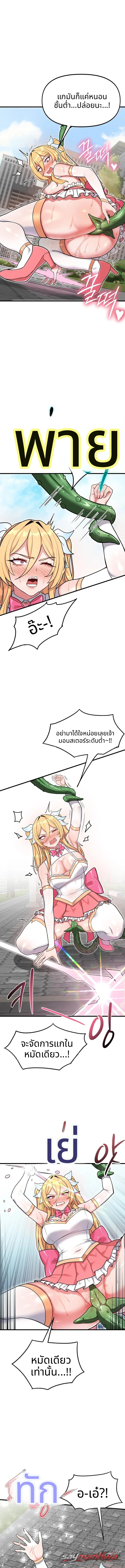 สาวน้อยเวทมนตร์ไม่มีวันแพ้! ตอน 4 page 4