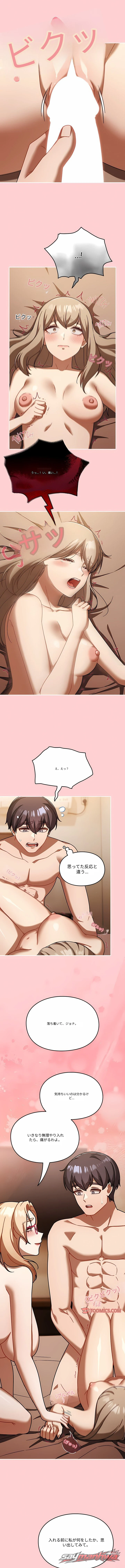 忘れられないサマーキャンプ チャプター 4 page 5