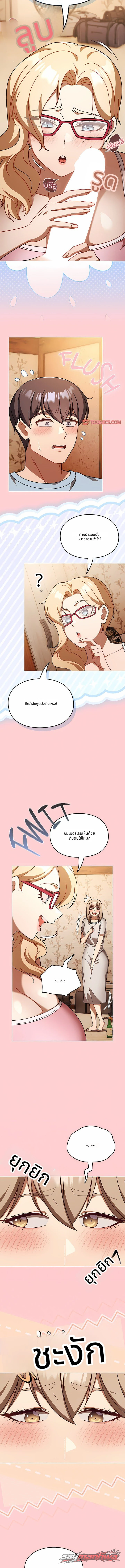 ฤดูร้อนที่ไม่อาจลืม ตอน 2 page 3