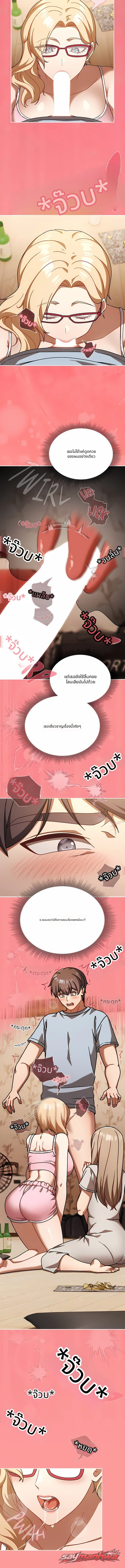 ฤดูร้อนที่ไม่อาจลืม ตอน 2 page 6