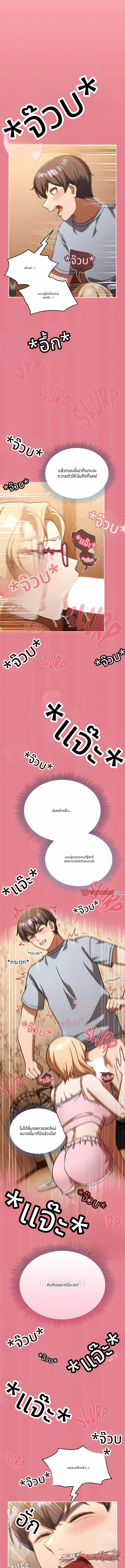 ฤดูร้อนที่ไม่อาจลืม ตอน 2 page 9