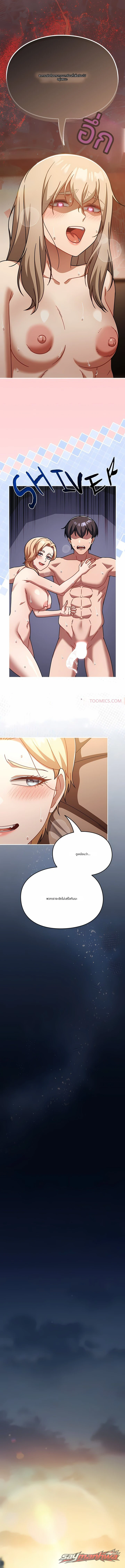 ฤดูร้อนที่ไม่อาจลืม ตอน 6 page 12