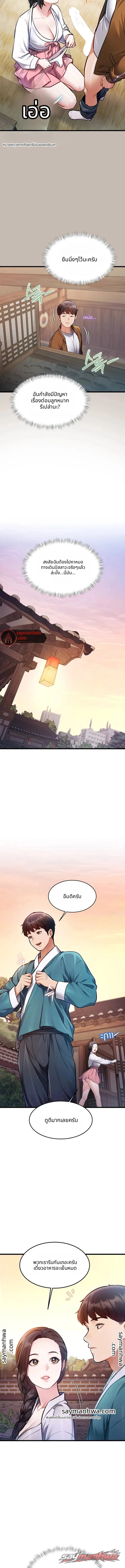 A Theme For Every Building ตอน 58 page 7