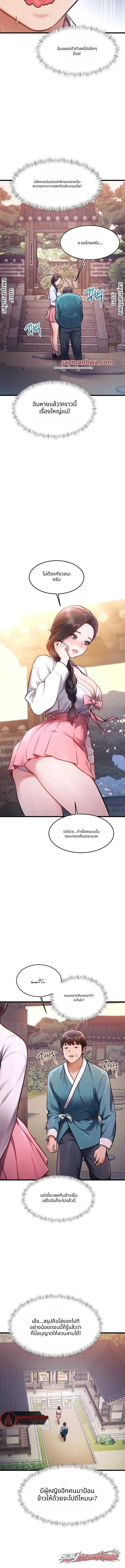 A Theme For Every Building ตอน 58 page 9