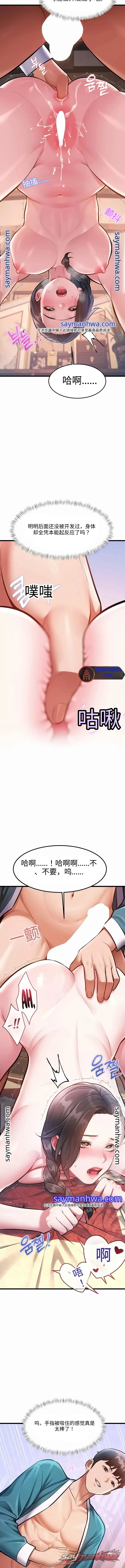 A Theme For Every Building 章节 62 page 6