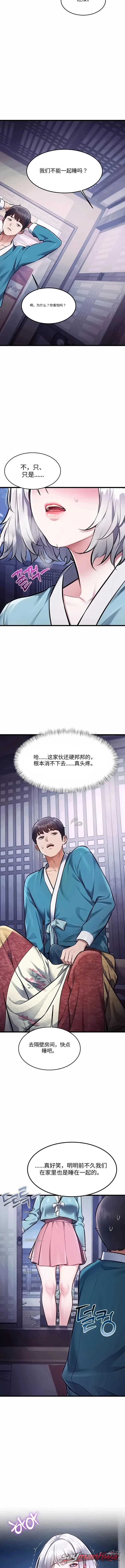 A Theme For Every Building 章节 62 page 13
