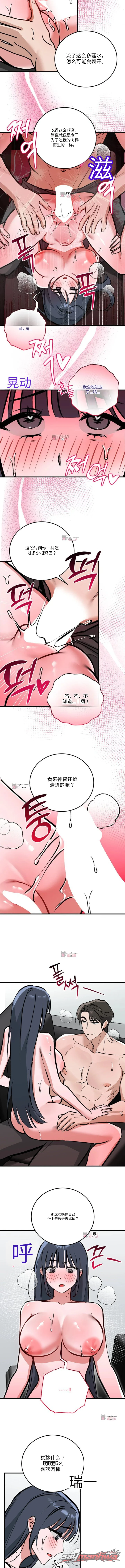 Amusement park 章节 15 page 5