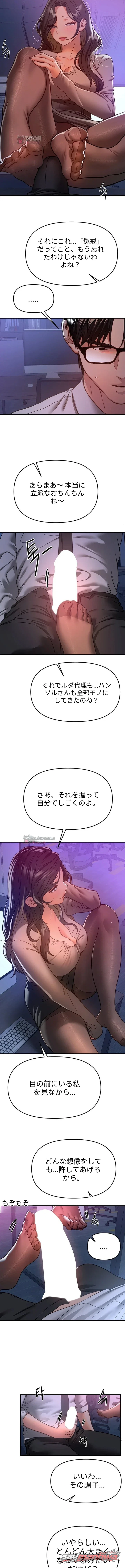 Beautiful Days チャプター 97 page 3