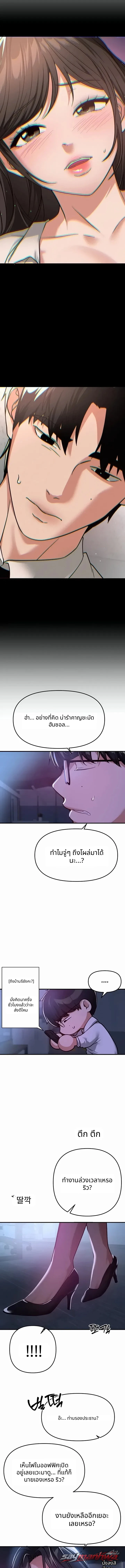 Beautiful Days ตอน 96 page 9