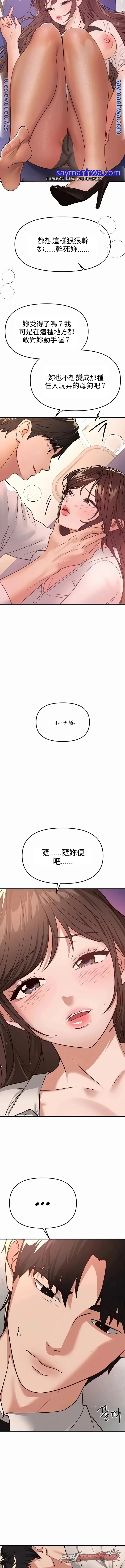 Beautiful Days 章節 96 page 7