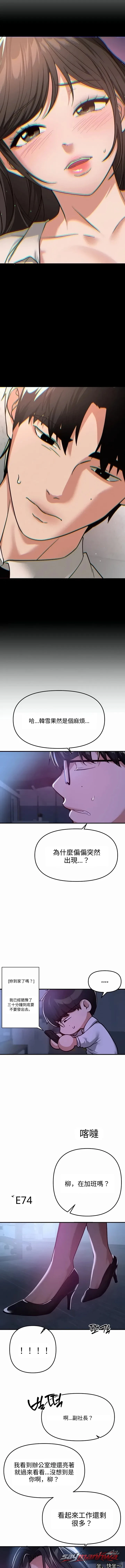 Beautiful Days 章節 96 page 9