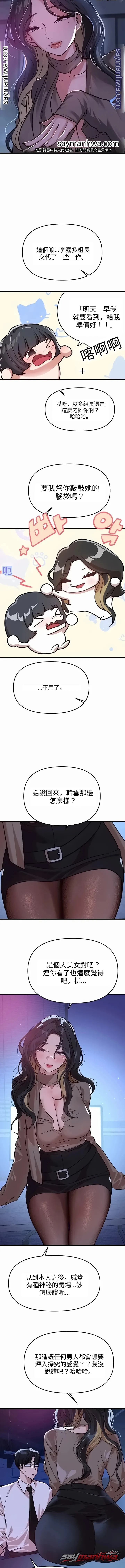 Beautiful Days 章節 96 page 10