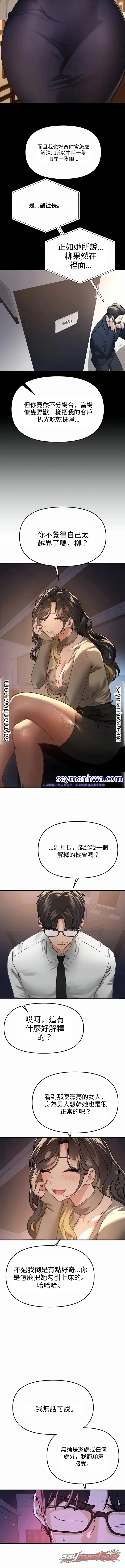 Beautiful Days 章節 96 page 12
