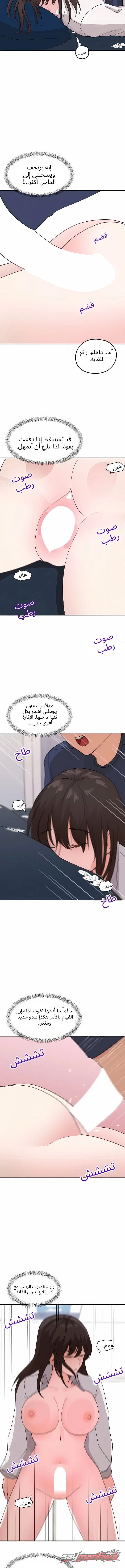Buy 2, Get 1 Free الفصل 32 page 5