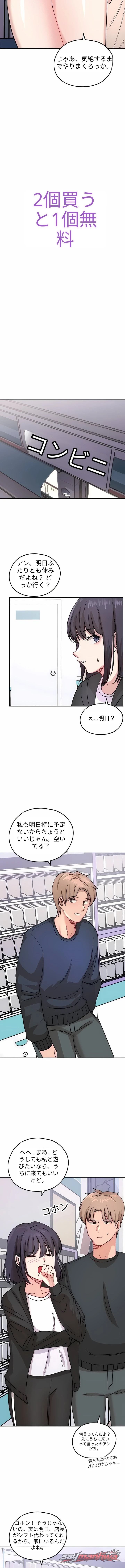 Buy 2, Get 1 Free チャプター 33 page 3