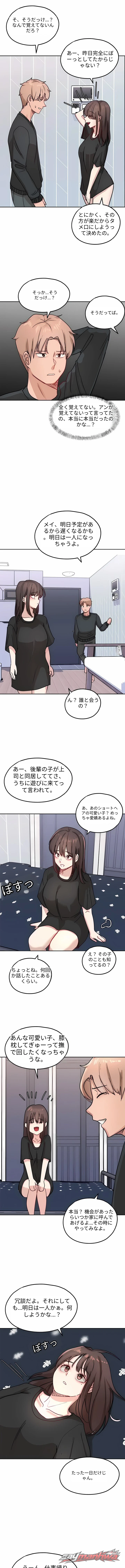 Buy 2, Get 1 Free チャプター 33 page 6