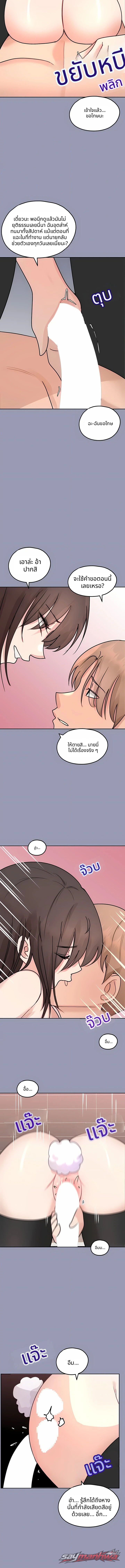 Buy 2, Get 1 Free ตอน 28 page 3
