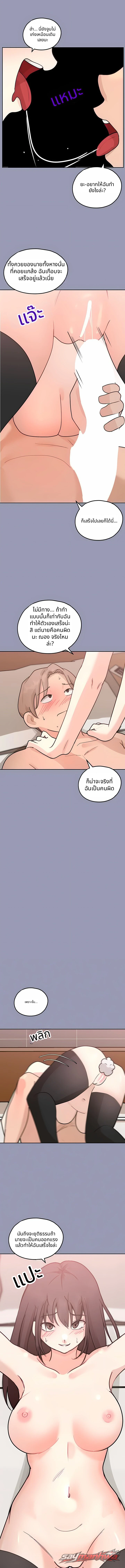 Buy 2, Get 1 Free ตอน 28 page 4