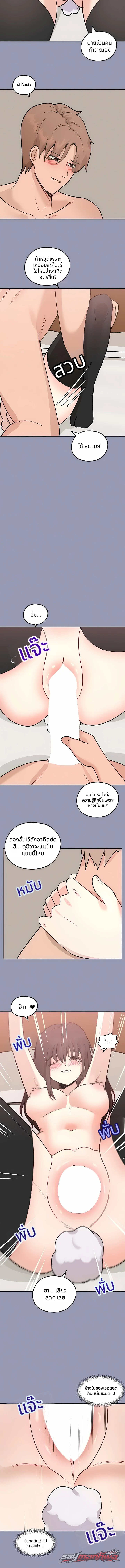 Buy 2, Get 1 Free ตอน 28 page 5