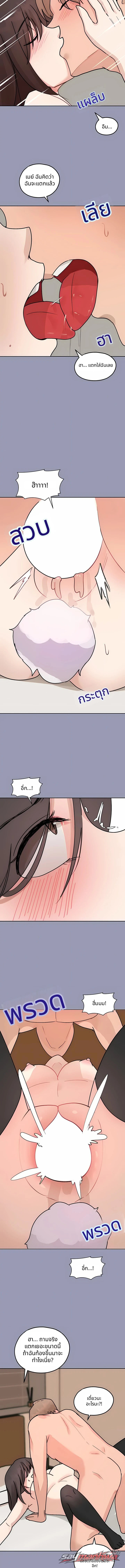 Buy 2, Get 1 Free ตอน 28 page 7