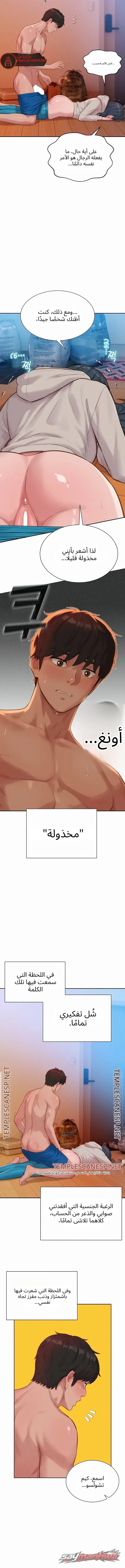 Capitalist Harem الفصل 10 page 3