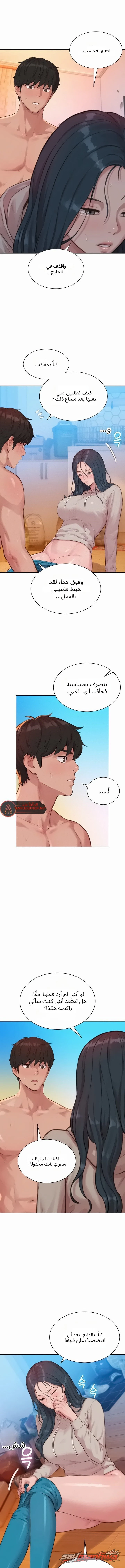 Capitalist Harem الفصل 10 page 4