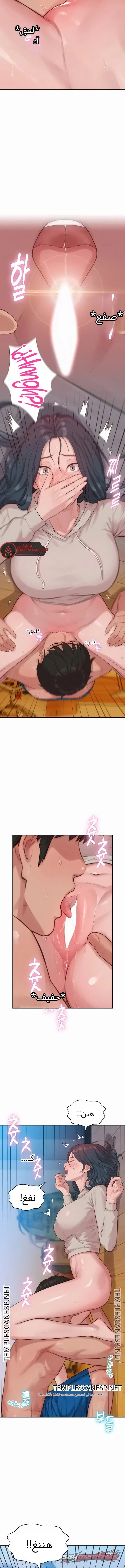 Capitalist Harem الفصل 10 page 7