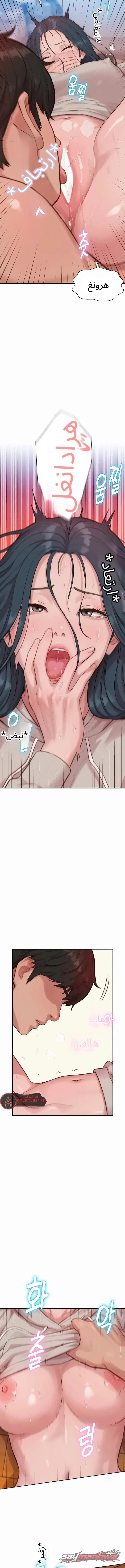 Capitalist Harem الفصل 10 page 8