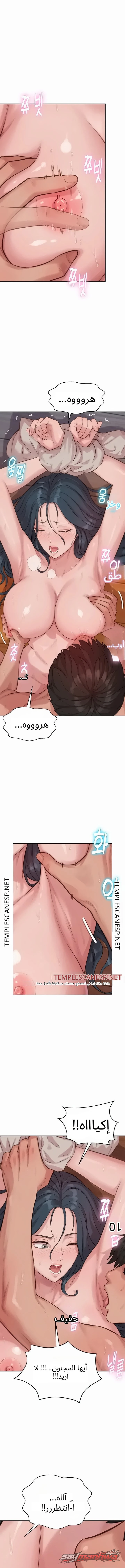 Capitalist Harem الفصل 10 page 10
