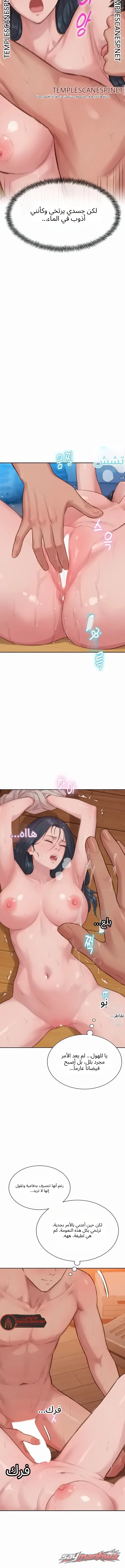 Capitalist Harem الفصل 10 page 12